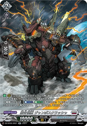 DZ-BT05/SR21