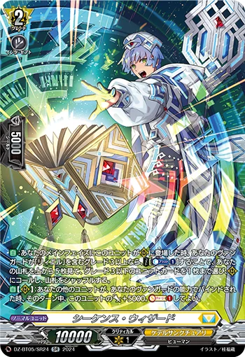 DZ-BT05/SR24