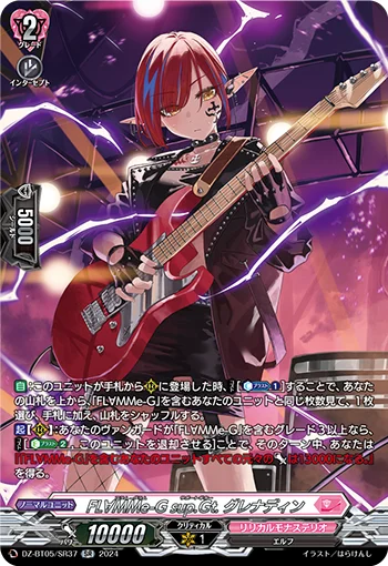 DZ-BT05/SR37