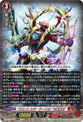DZ-BT06/001
