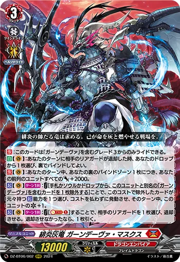 DZ-BT06/002