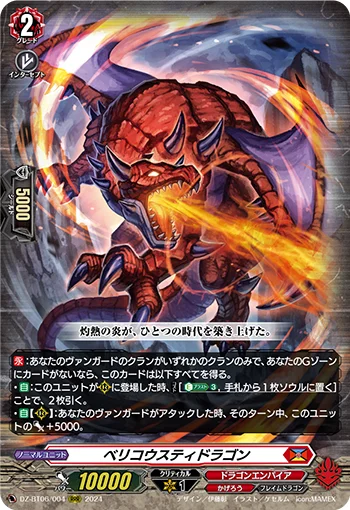 DZ-BT06/004