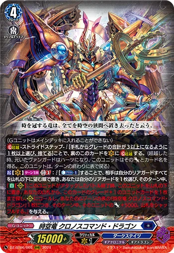 DZ-BT06/005