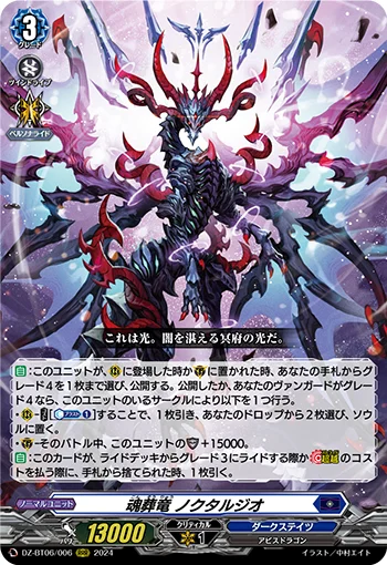 DZ-BT06/006