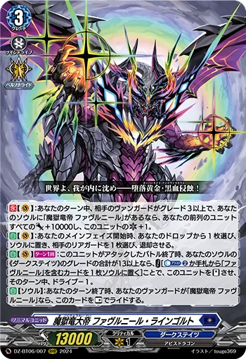 DZ-BT06/007