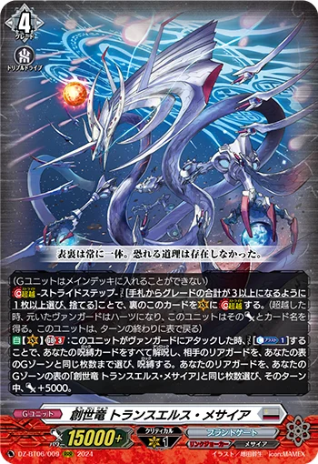 DZ-BT06/009