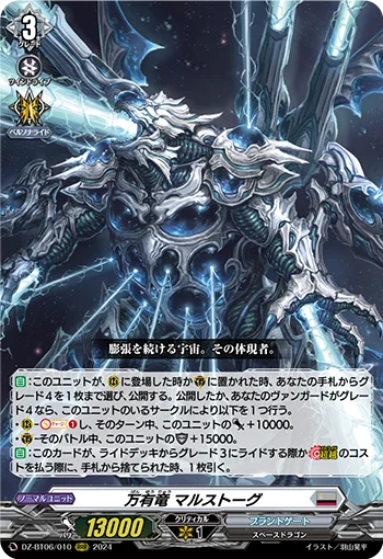 DZ-BT06/010