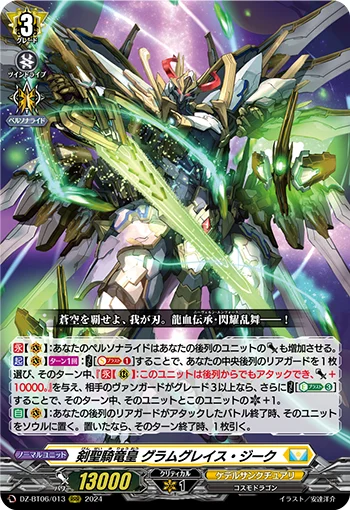 DZ-BT06/013