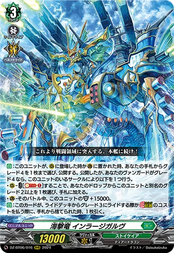 DZ-BT06/016