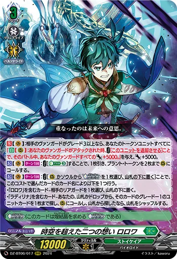 DZ-BT06/017