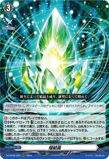 DZ-BT06/020