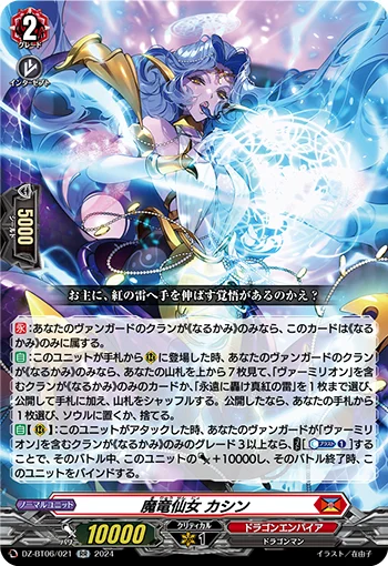 DZ-BT06/021