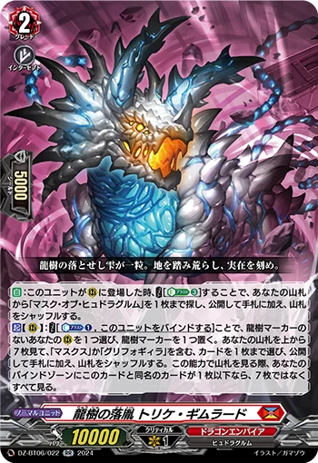 DZ-BT06/022