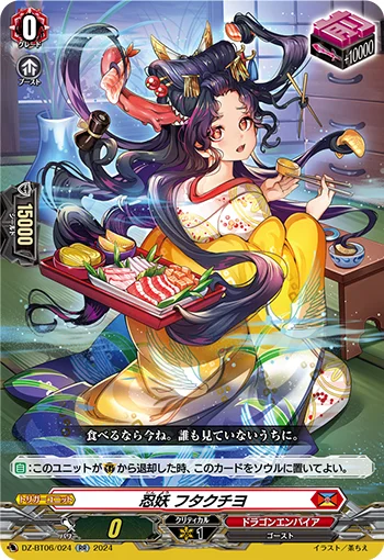 DZ-BT06/024