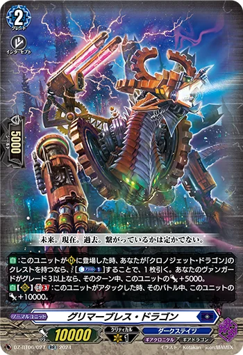 DZ-BT06/027