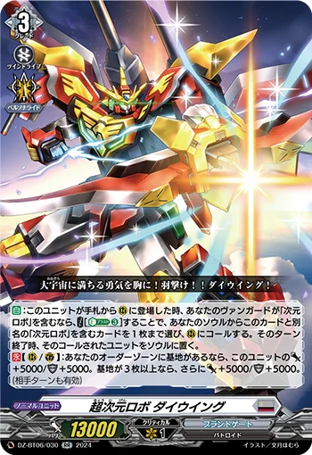 DZ-BT06/030