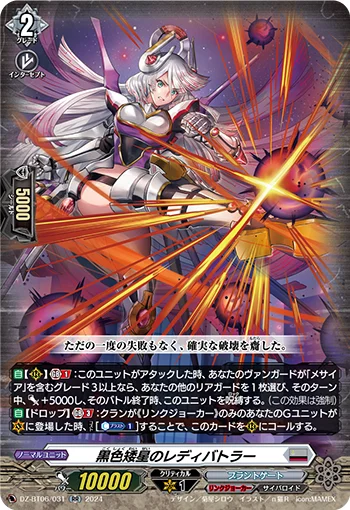 DZ-BT06/031