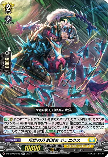 DZ-BT06/035