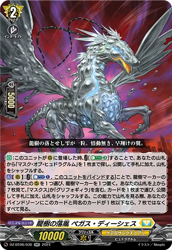 DZ-BT06/036