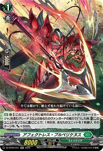 DZ-BT06/041