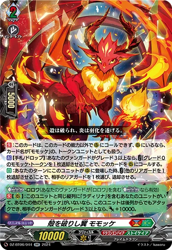 DZ-BT06/044