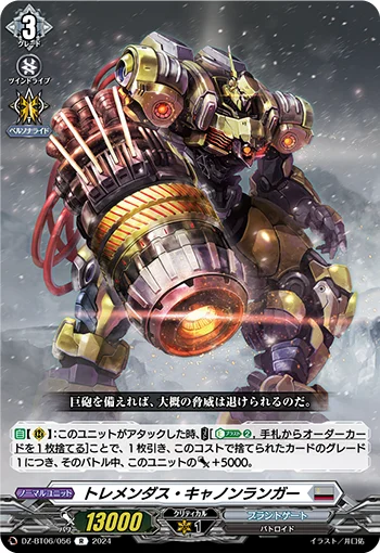 DZ-BT06/056