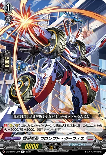 DZ-BT06/059