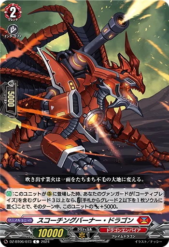 DZ-BT06/073