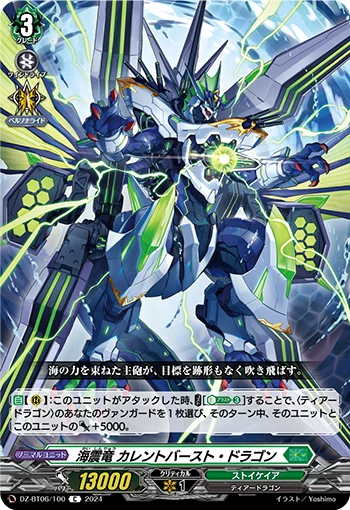 DZ-BT06/100
