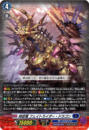 DZ-BT06/EX02