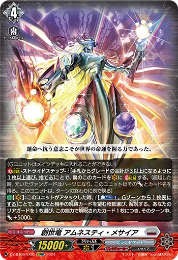 DZ-BT06/EX05