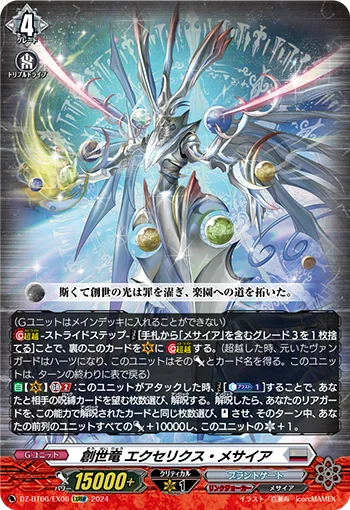 DZ-BT06/EX06
