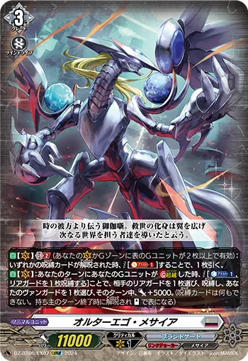 DZ-BT06/EX07