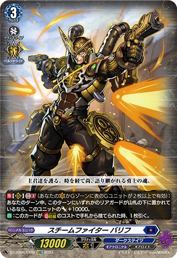 DZ-BT06/EX09
