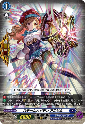 DZ-BT06/EX16
