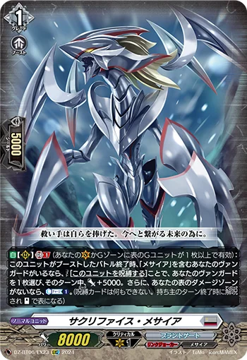 DZ-BT06/EX23
