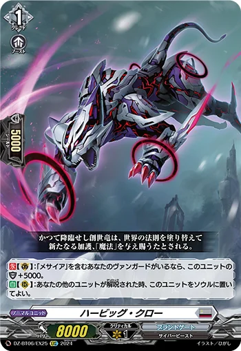 DZ-BT06/EX25