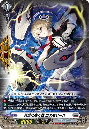 DZ-BT06/EX26