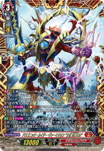 DZ-BT06/FFR01