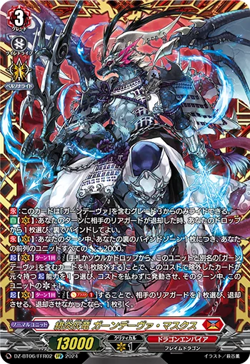 DZ-BT06/FFR02