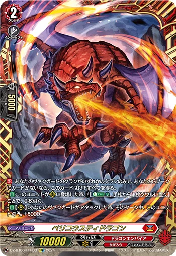 DZ-BT06/FFR03