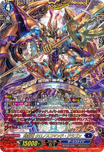 DZ-BT06/FFR04