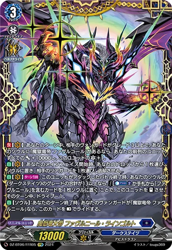 DZ-BT06/FFR05