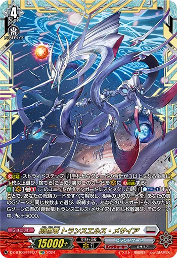 DZ-BT06/FFR07