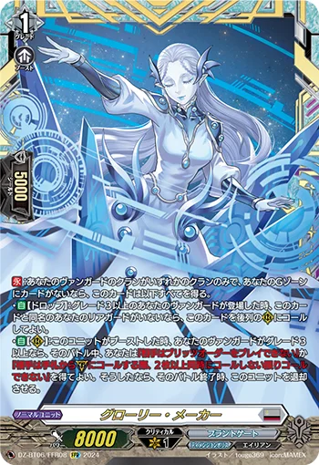 DZ-BT06/FFR08