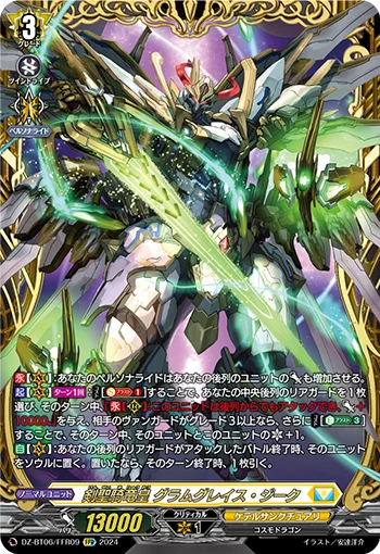 DZ-BT06/FFR09