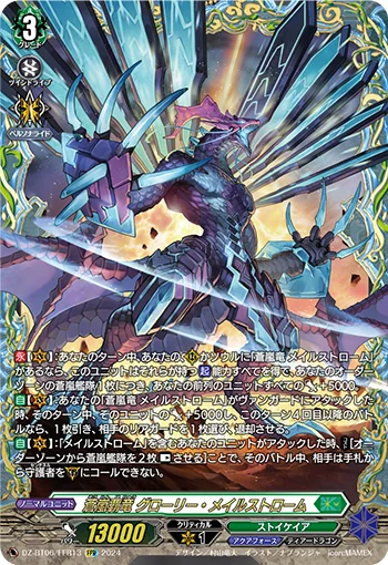 DZ-BT06/FFR13