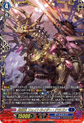 DZ-BT06/FFR16