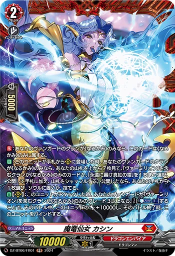 DZ-BT06/FR01