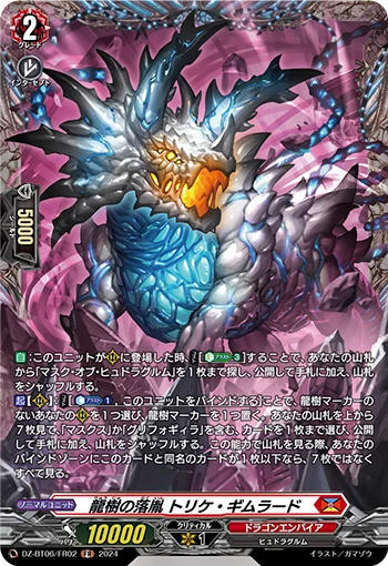DZ-BT06/FR02